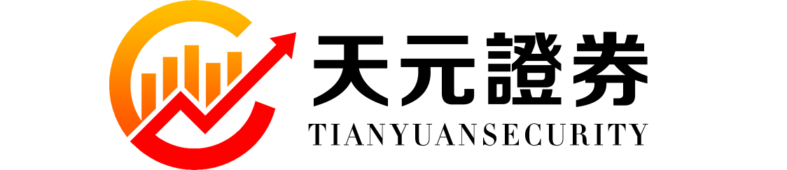 天元证券_交易指令流转机制与实盘执行流程说明